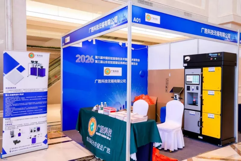 Shandong Laboratory Construction Forum